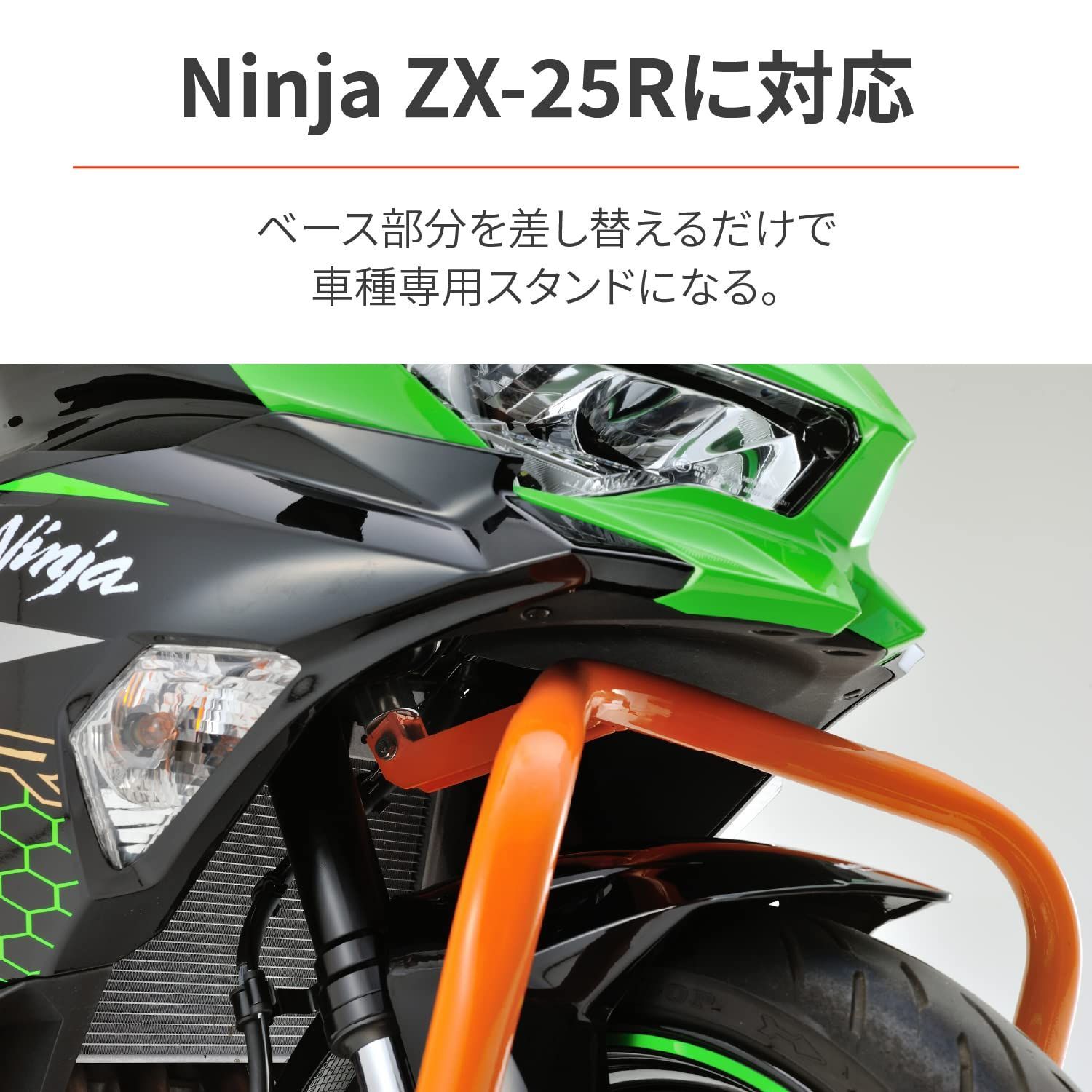 デイトナ(Daytona) バイク用 フロントスタンド2/3用 オプション品 Ninja ZX-25R専用アダプター 27598 - メルカリ