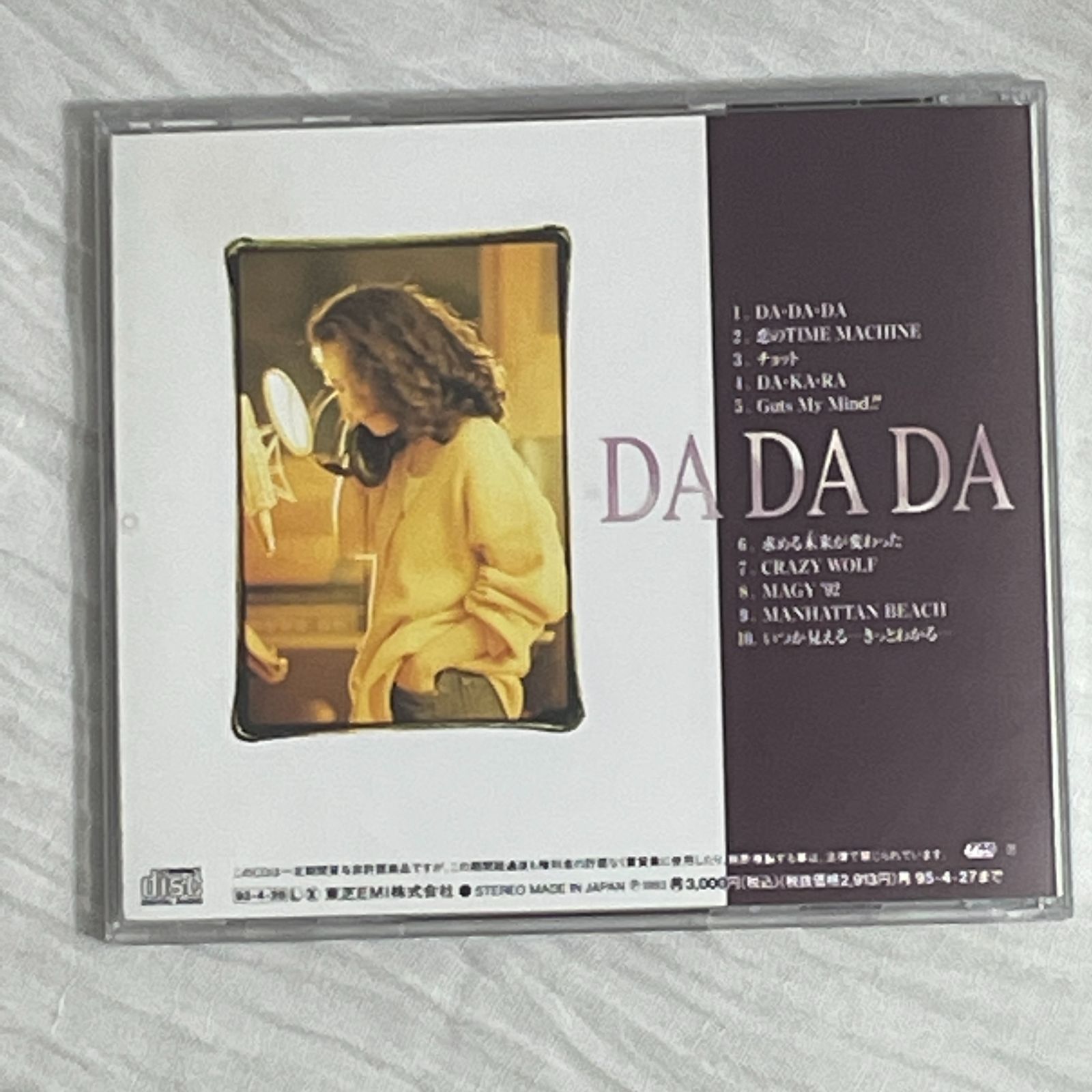 大黒摩季｜DA DA DA（中古CD） - メルカリ