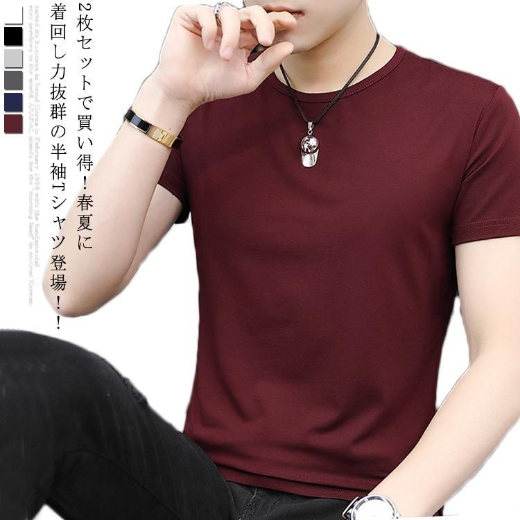 2枚セット Tシャツ メンズ Tシャツ Vネック Uネック 半袖Tシャツ 半袖 無地Tシャツ 綿混 トップス カットソー シンプル 夏服 夏物 大きサイズ メンズファッション#fkc493
