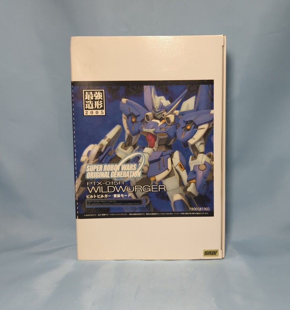 ボークス/VOLKS 最強造形2005/レジンキャストキット 原型 大橋昇