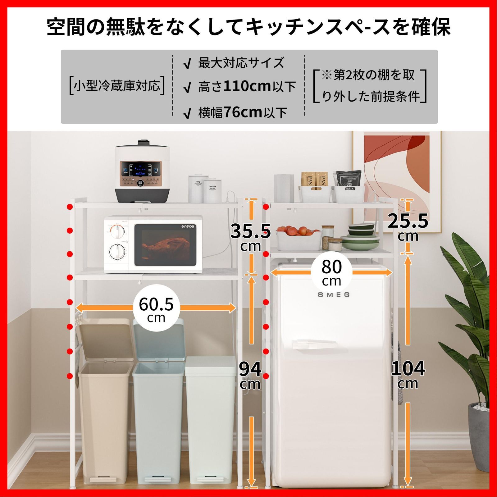 可動式棚板多段調整 Sフック付き