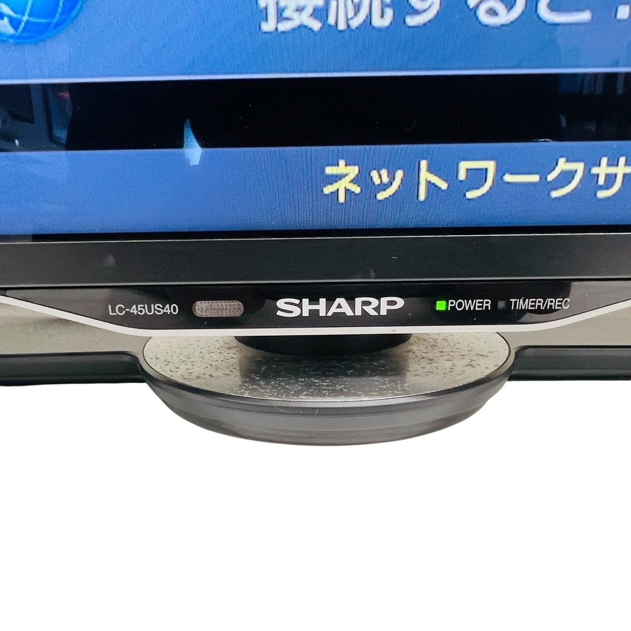 【ジャンク品】SHARP AQUOS LC-45US45 2017年製 テレビ Amazon | シャープ 45V型 液晶 テレビ AQUOS LC-45US45 4K HDR