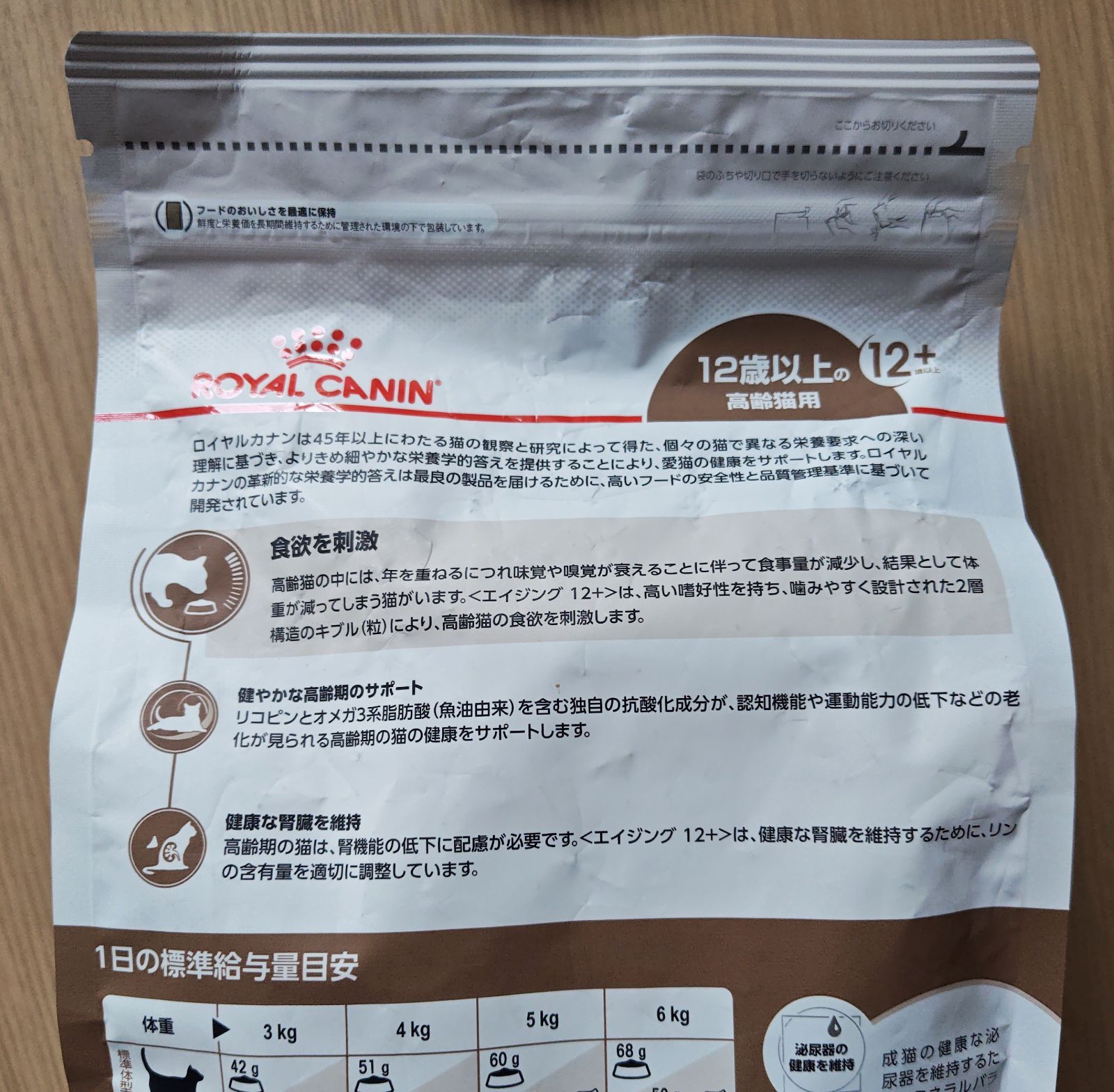 CANIN 12歳以上の高齢猫用 2kg キャットフード