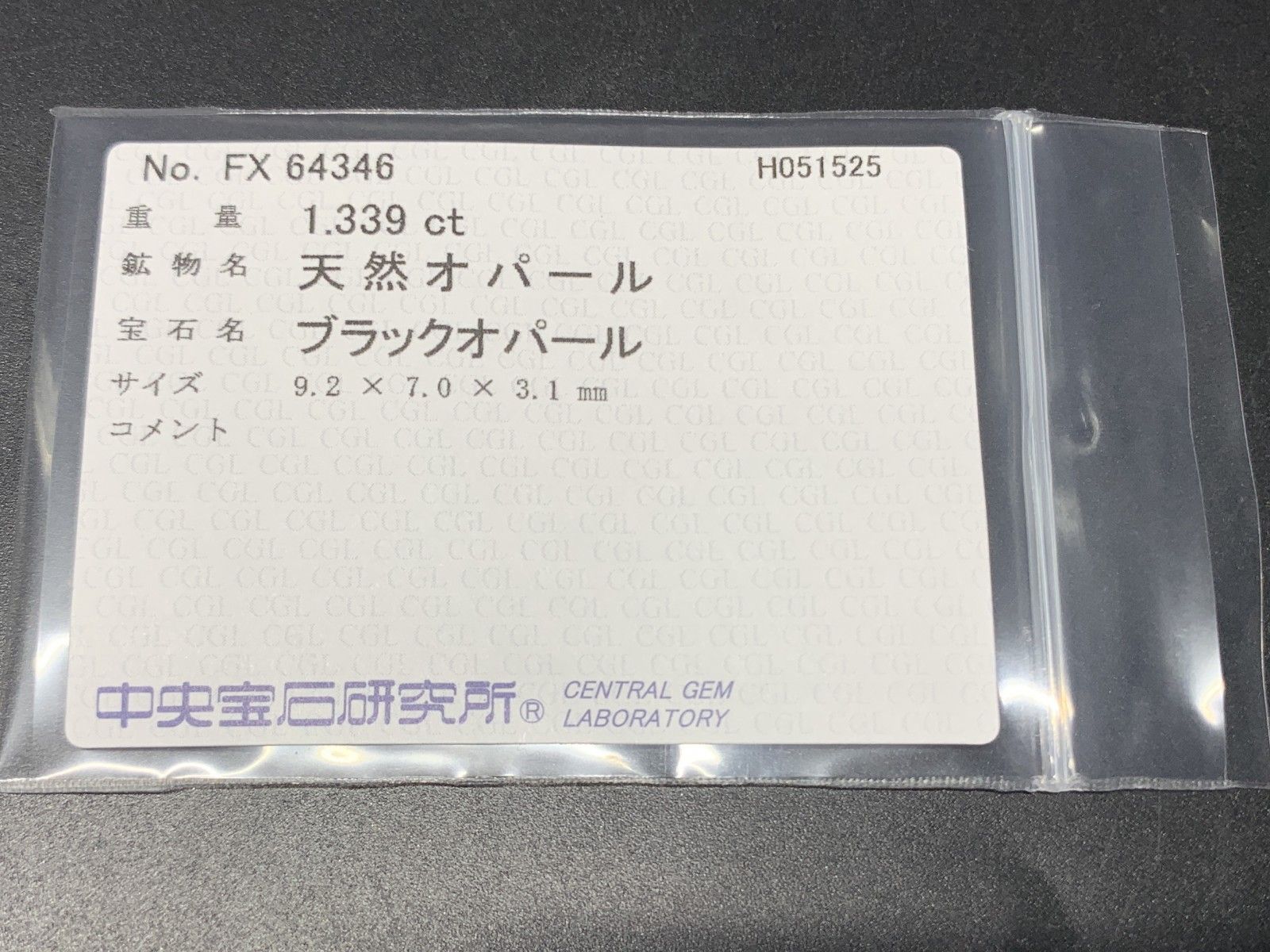 天然
