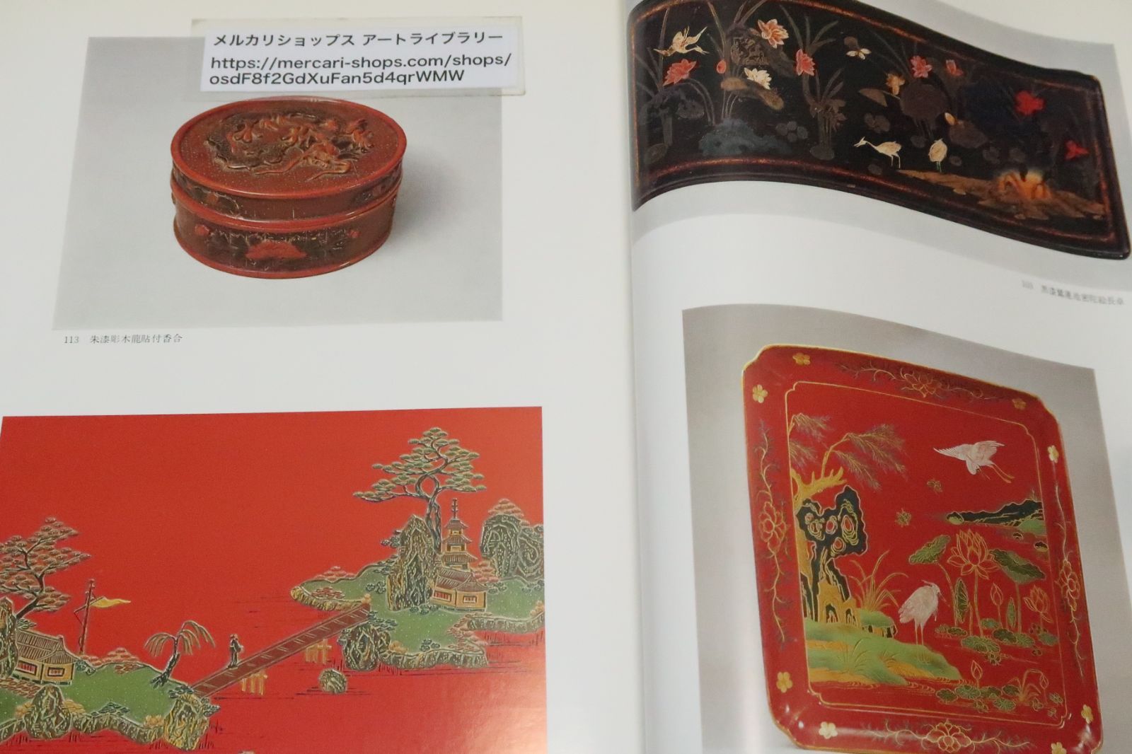 稀少な琉球漆器の逸品　唐子人物文卓台 稀少な琉球漆器の逸品唐子人物文卓台