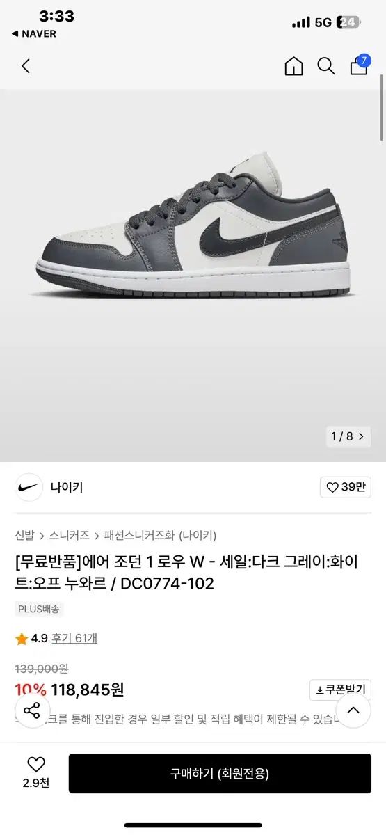 ジョーダン 1 ロー W ダークグレー DC0774 ー 102