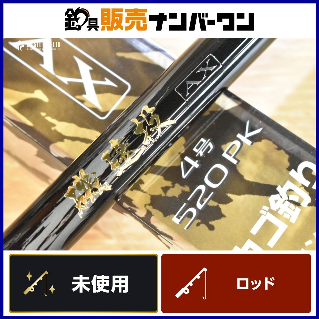 シマノ 22 磯 遠投 AX 4-520PK SHIMANO スピニングロッド 振出 磯 防波堤 サーフ カゴ遠投 ヒラメ マダイ 青物 等