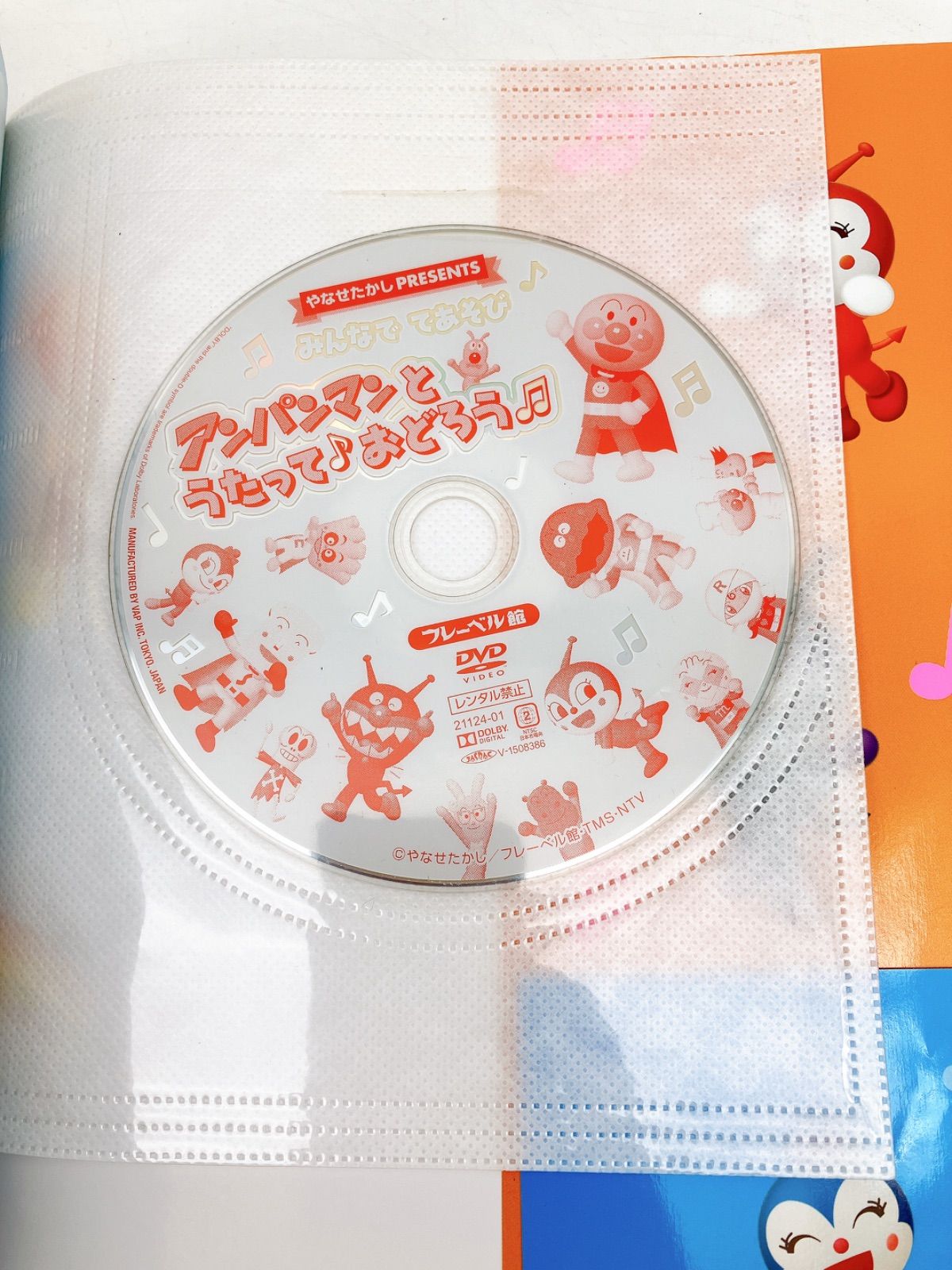 絵本/幼児☆まとめ売り】計30冊セット アンパンマン あそびえほん