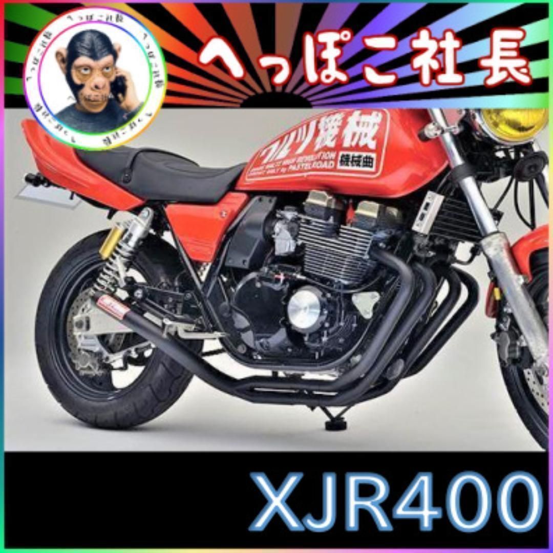 ＸＪＲ４００　ワルツ機械　マフラー　メッキ　アウター/XJR400Rフレーム型式