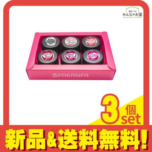 PREGEL(プリジェル) カラーEX シャイニーグロスシリーズ 6色セット 3個セット まとめ売り