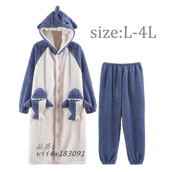 サメ ルームウェア もこもこ パジャマ 冬 長袖 部屋着 ナイトガウン 前開き 着る毛布 あったか 寝巻き フード付き 暖かい vii4w183091