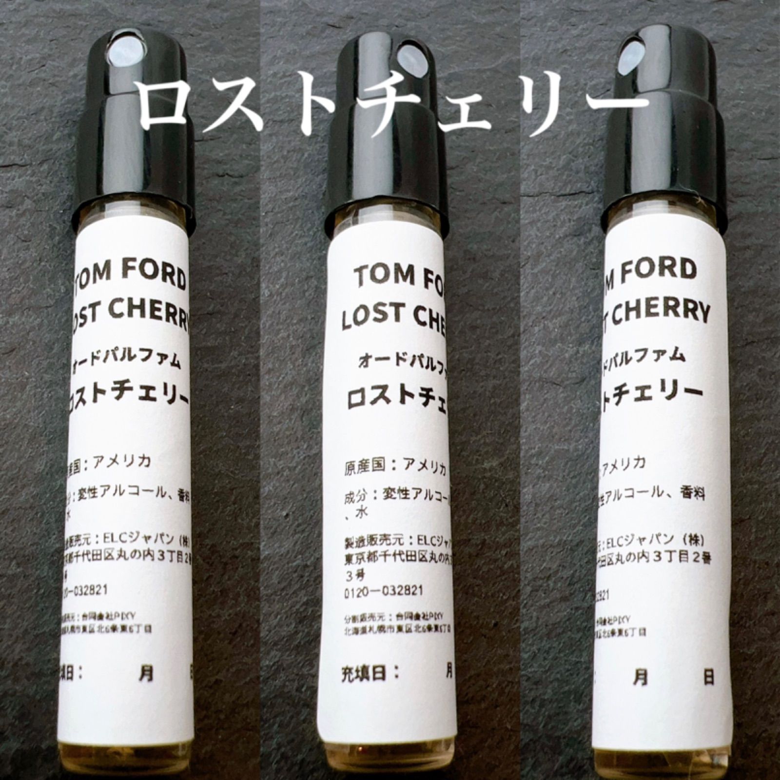 ☆大人気2本セット！☆ロストチェリー ネロリポルトフィーノ 2ml2本