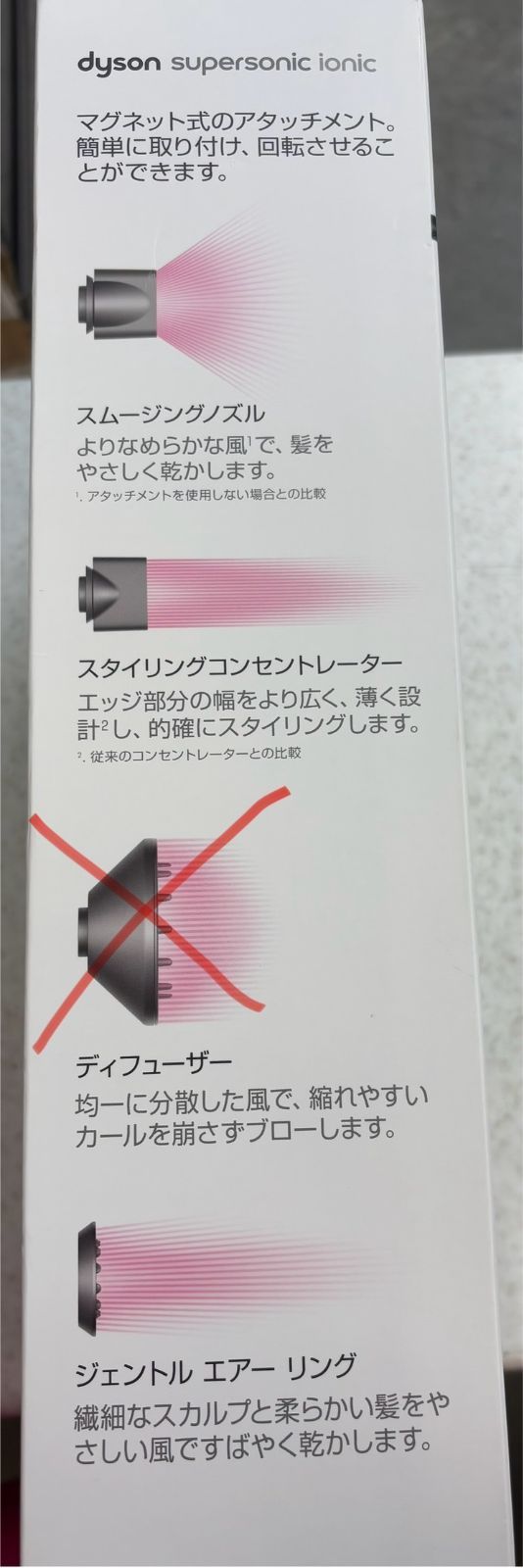 ダイソン ヘアドライヤー