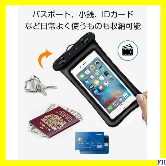 ☆ 防水ケース スマホ用防水ケース 保護密封 防水携帯ケー 浮き輪 2個 88