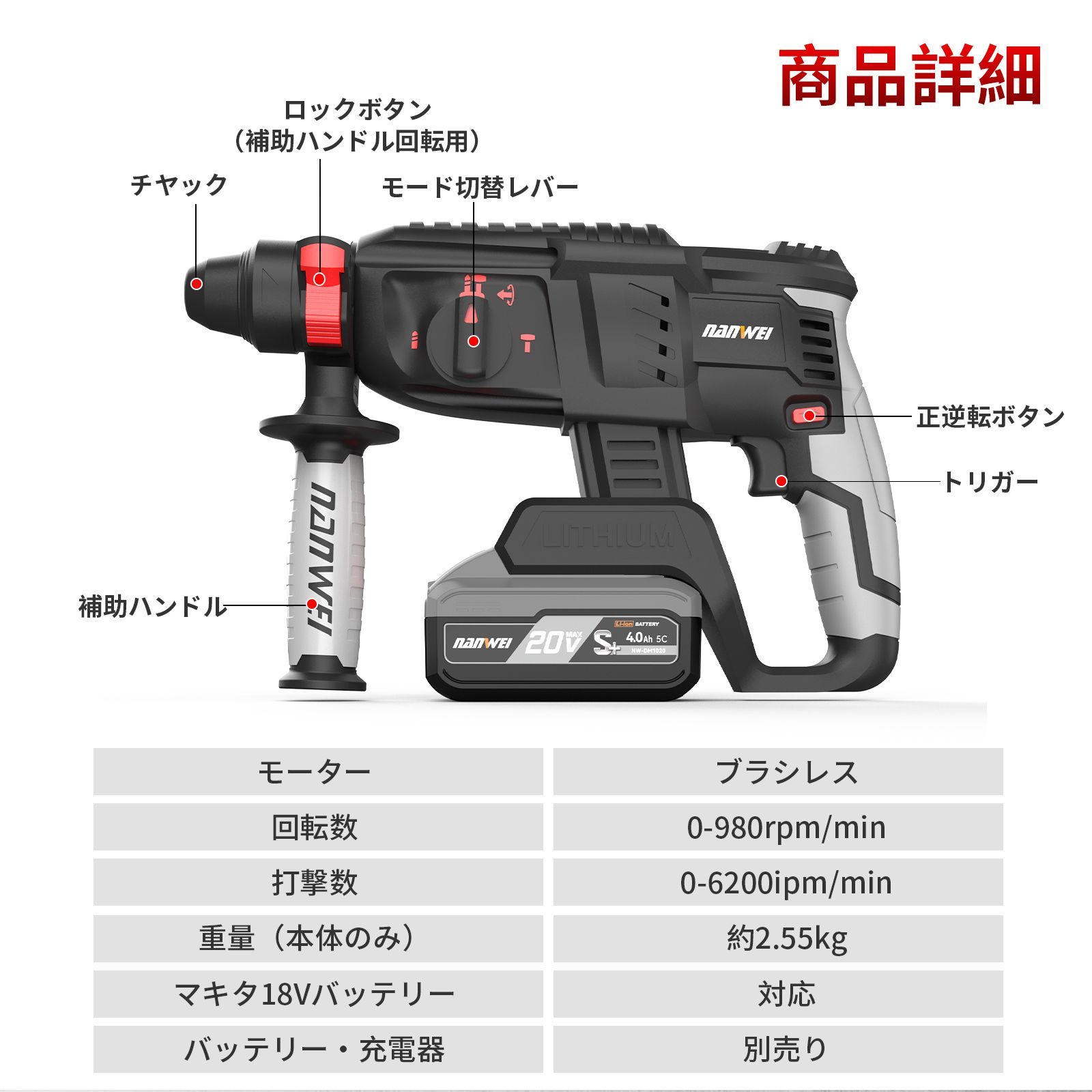 北海道、沖縄県別途送料】【中古品】NANWEI 充電式ハンマードリル 