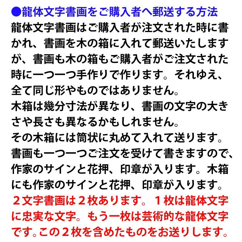 龍体フトマニ図