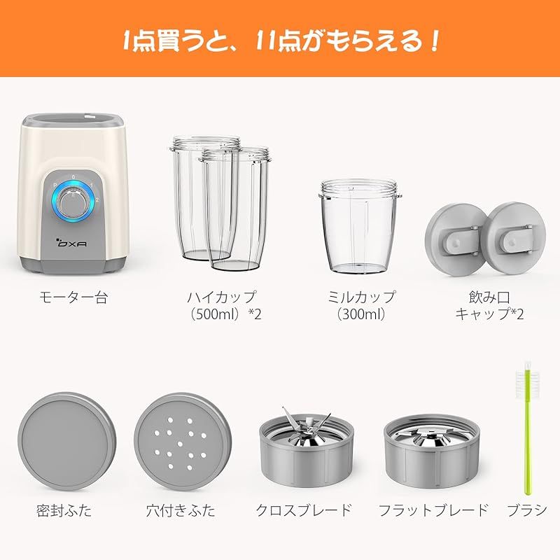 多機能450Wミキサー＆ミルセット！11点付属品 多機能450Wミキサー＆ミルセット！11点付属品