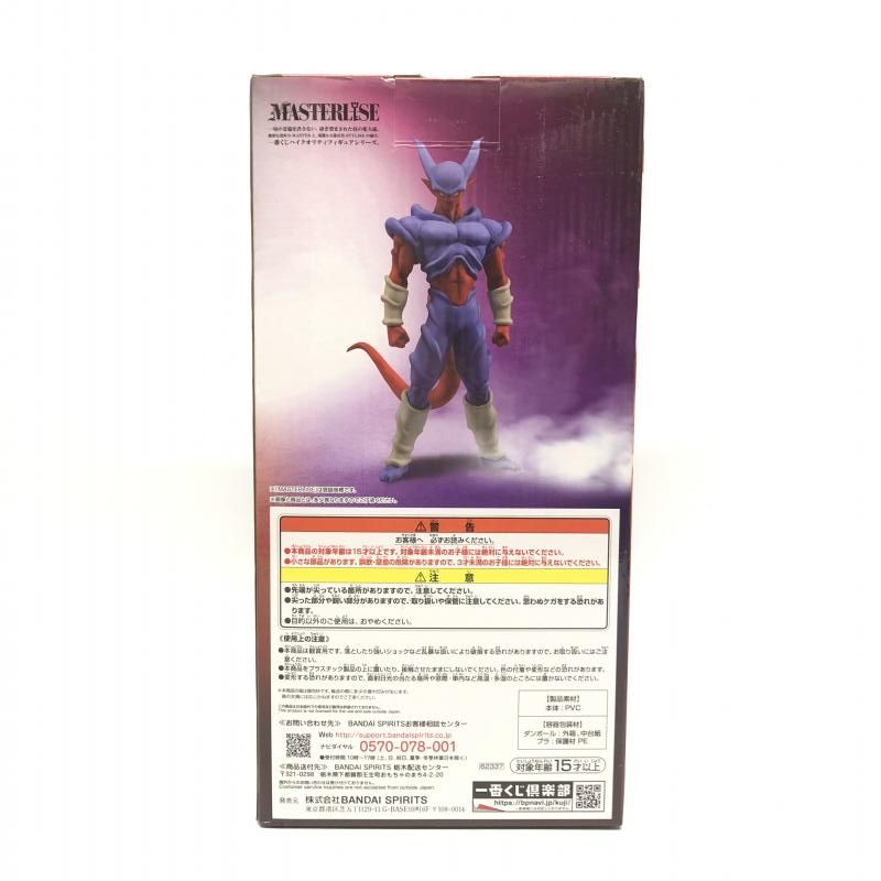 【中古】未開封)E賞 スーパージャネンバ フィギュア MASTERLISE ｢一番くじ ドラゴンボール HISTORY OF THE FILM｣[18][240018374264] 中古】未開封)E賞 スーパージャネンバ フィギュア MASTERLISE