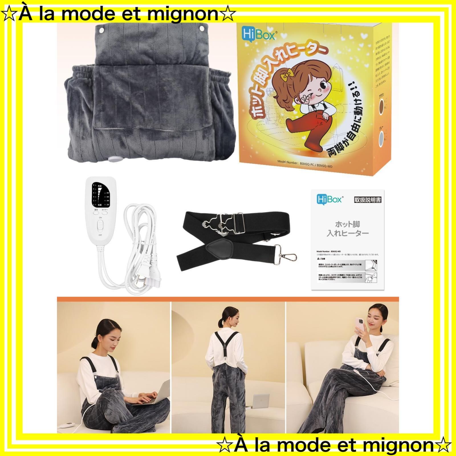 スピード発送 4段階タイマー機能 電気足温器 6段階温度調節 ホット脚入れヒーター ホット足入れヒーター フットウォーマー 着る炬燵 多機能加熱パンツ 電熱オーバーオール 着るこたつ 安全 エコ コンセント式 省エネ PSE認証済み HiBoxR 看護 WWW_KANDAIZUMI_COM