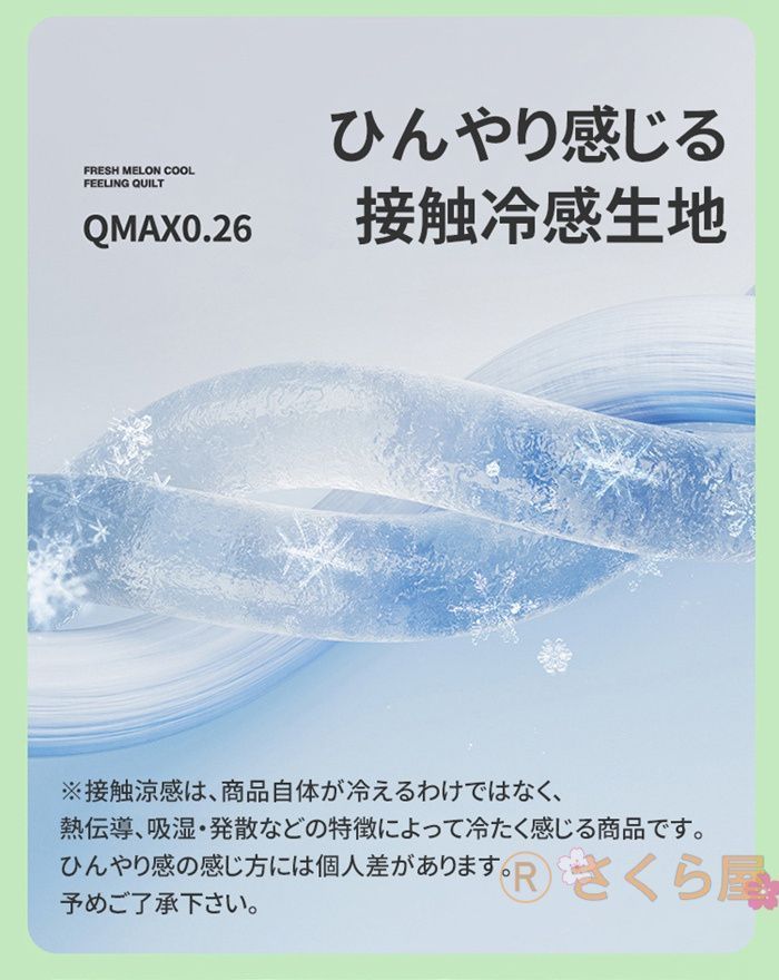 肌掛け布団 接触冷感 夏掛け布団 スイカ配色 冷感ブランケット Q-MAX0.26 シングル セミダブル 冷感掛け布団 冷感布団 ひんやり 夏布団 冷感 掛け布団 肌掛けふとん 夏 布団 冷感ケット 肌布団 肌かけ布団 150×200cm z6Bj234