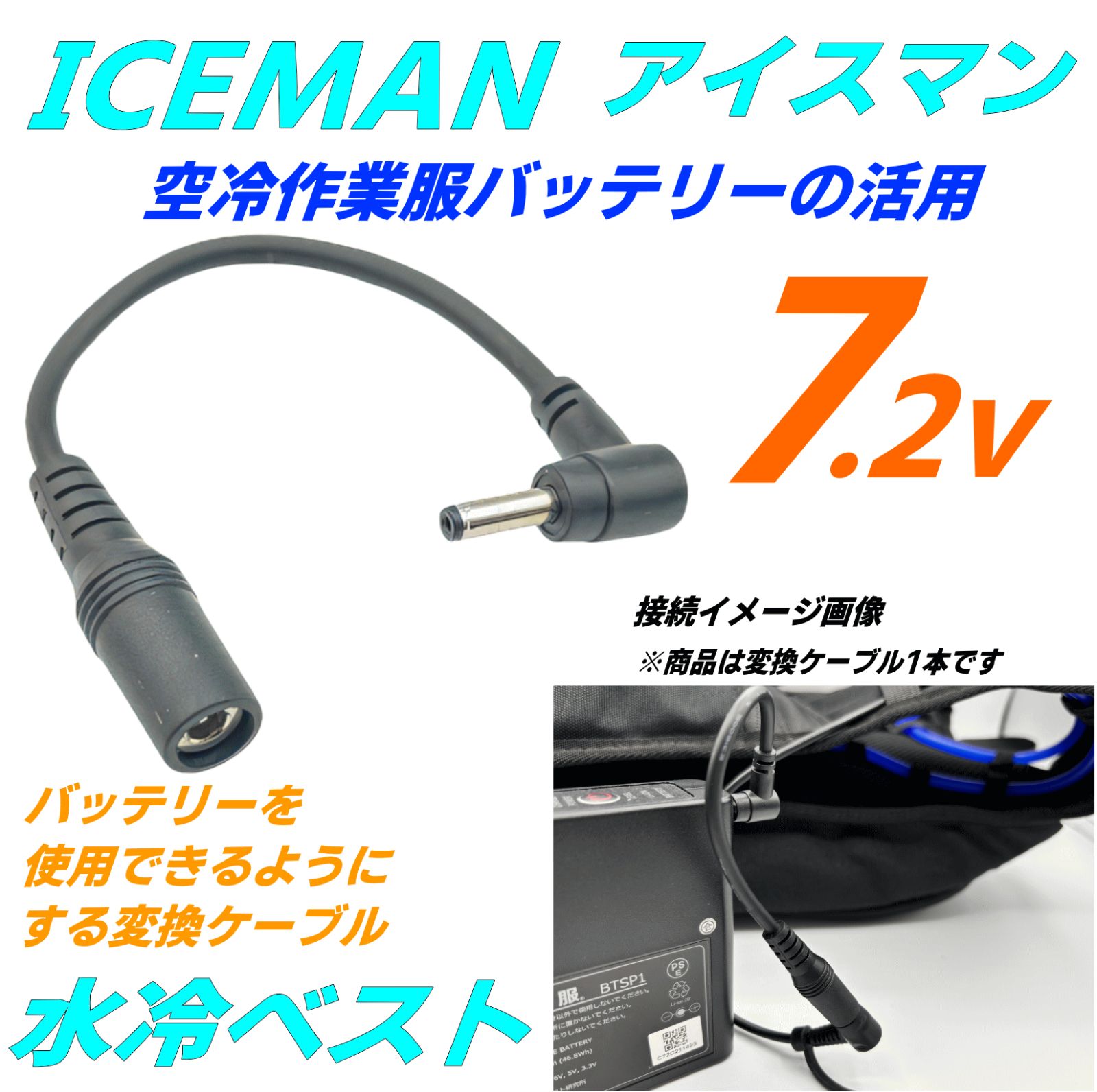 【バッテリー付】 ICEMAN PRO 水冷式ベスト　中古 ヤマシン アイスマンベストPRO X II 2025年 水冷服 水冷ベスト