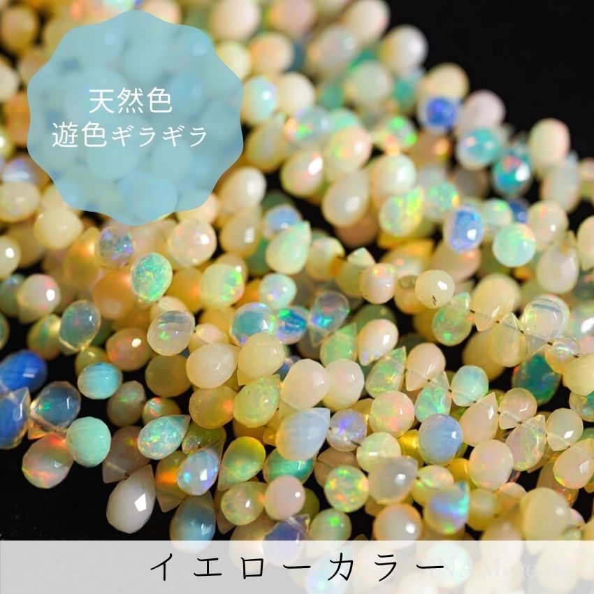 エチオピア産プレシャスオパールドロップブリオレットカット1連 【公式