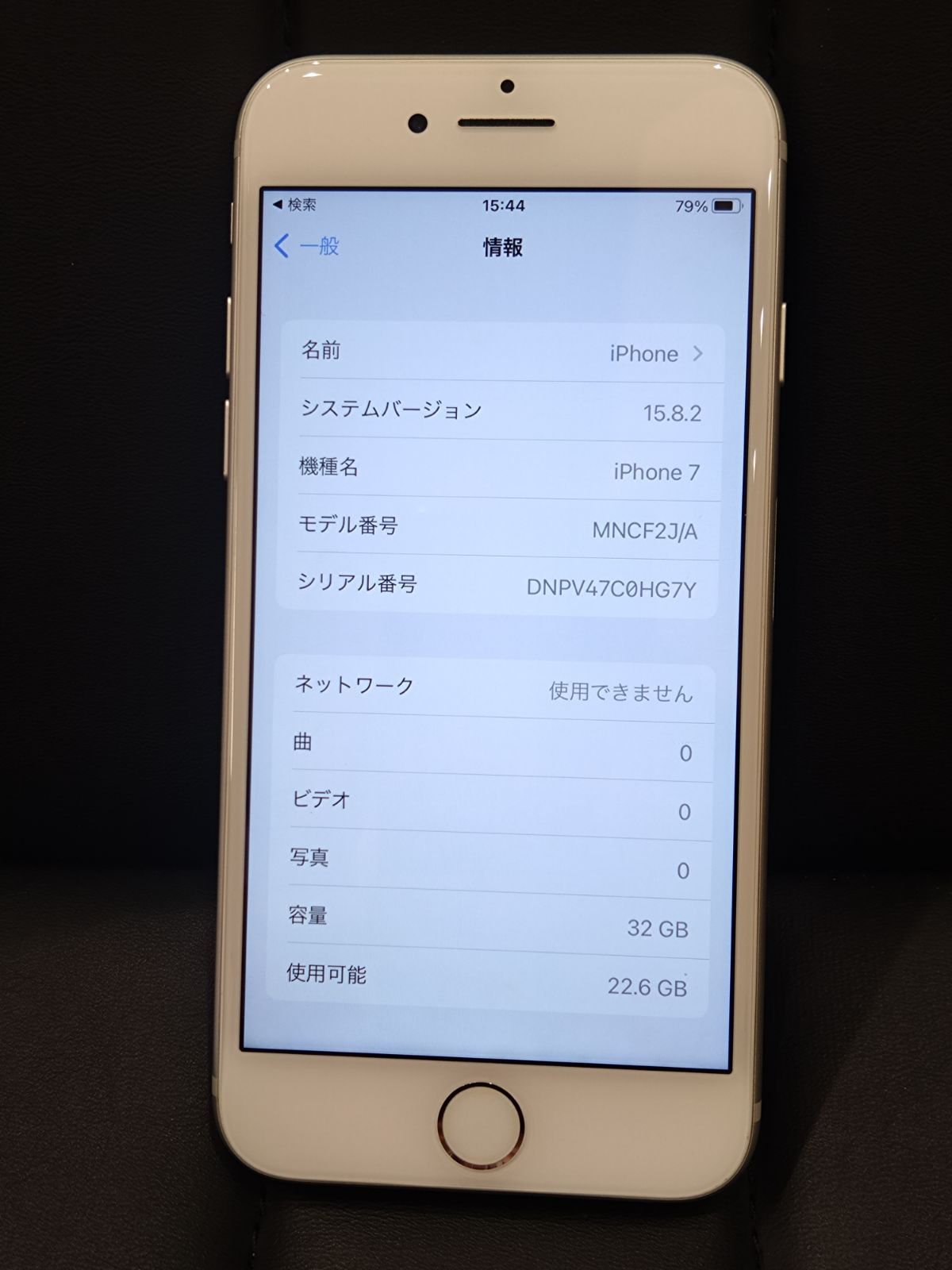 iPhone7 32GB docomo A1779 利用制限◯ SIMロック解除済み シルバー