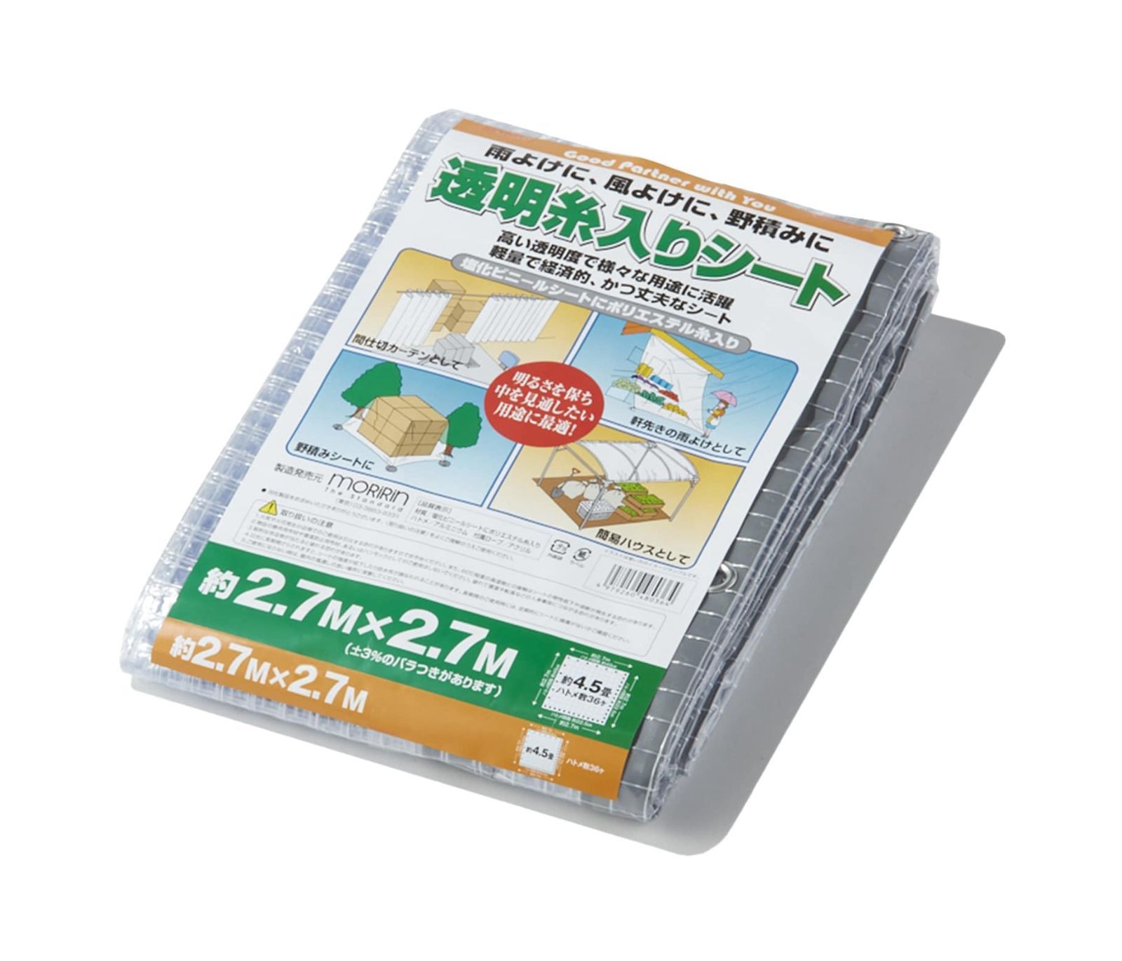 d)2.7×2.7m [モリリン] ビニールシート 2.7m×2.7m 厚さ0.15mm 透明 糸入り 軽量 ハトメ36個 約4.5畳 ロープ付 間仕切り 雨よけ 風よけ 野積み 透明糸入りシート 2.7X2.7 TID2727