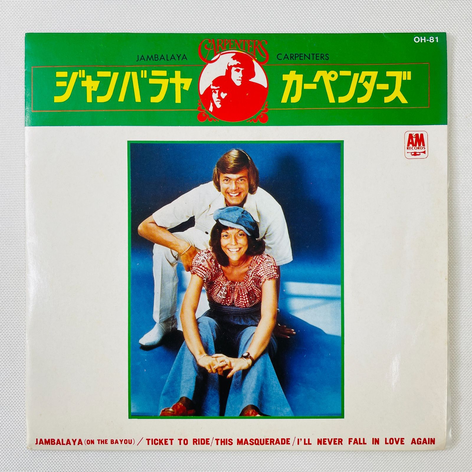 ABBA / Carpenters 新品レコード カーペンターズ – ジャンバラヤ】7
