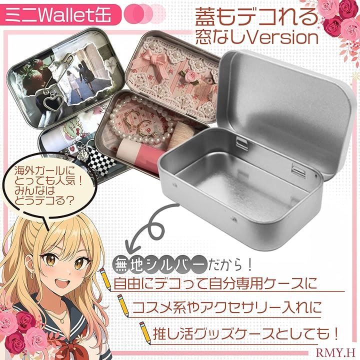 RMY.H 缶ケース ブリキ缶 小物入れ ウォレット缶 ミニ 小物収納やDIYに