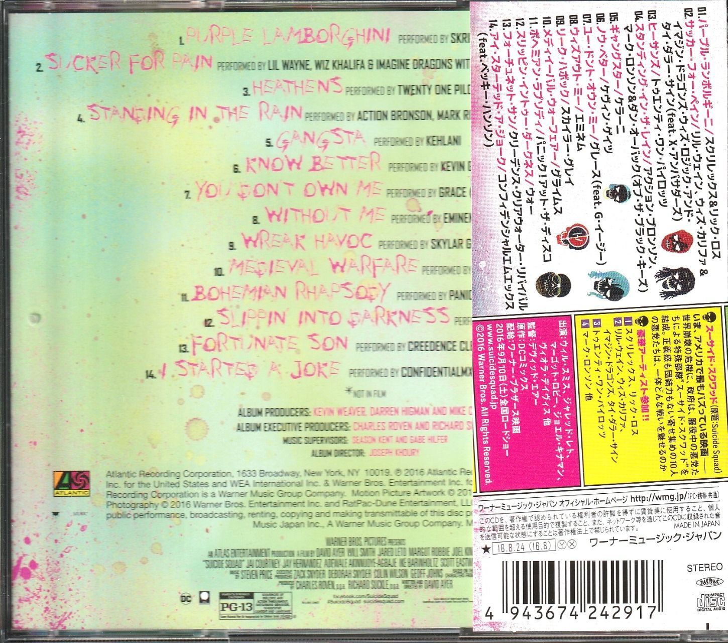 送料無料】 スーサイド・スクワッド オリジナル・サウンド