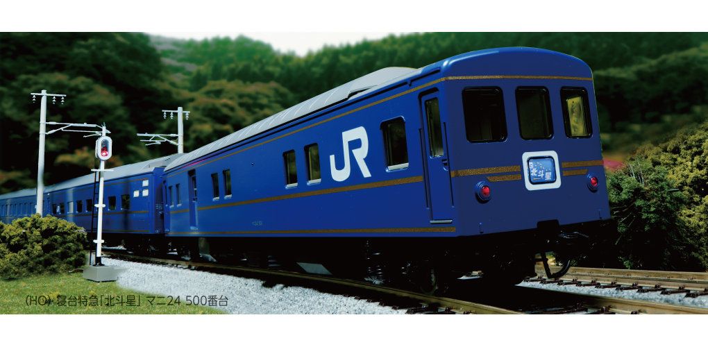 KATO HO 1-572 寝台特急「北斗星」 オハネ25 0番台 - メルカリ