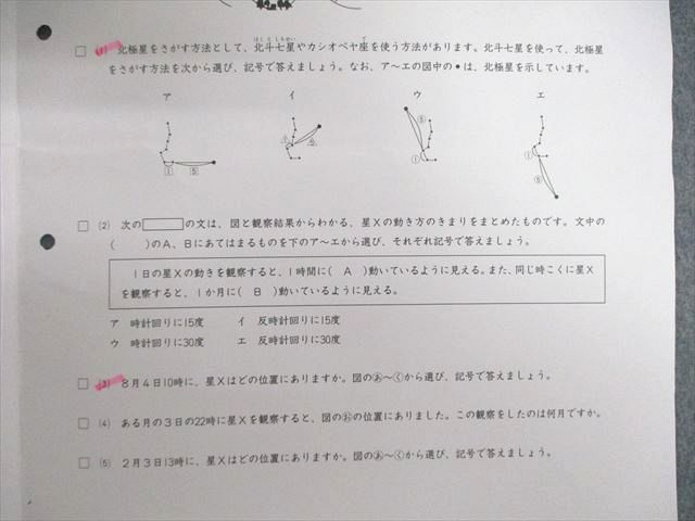 VA01-047日能研 小5 全国公開模試/学習力育成テスト/夏期講習特別テストなど 国/算/理/社 通年セット 【計36回分】 2021 90L2D