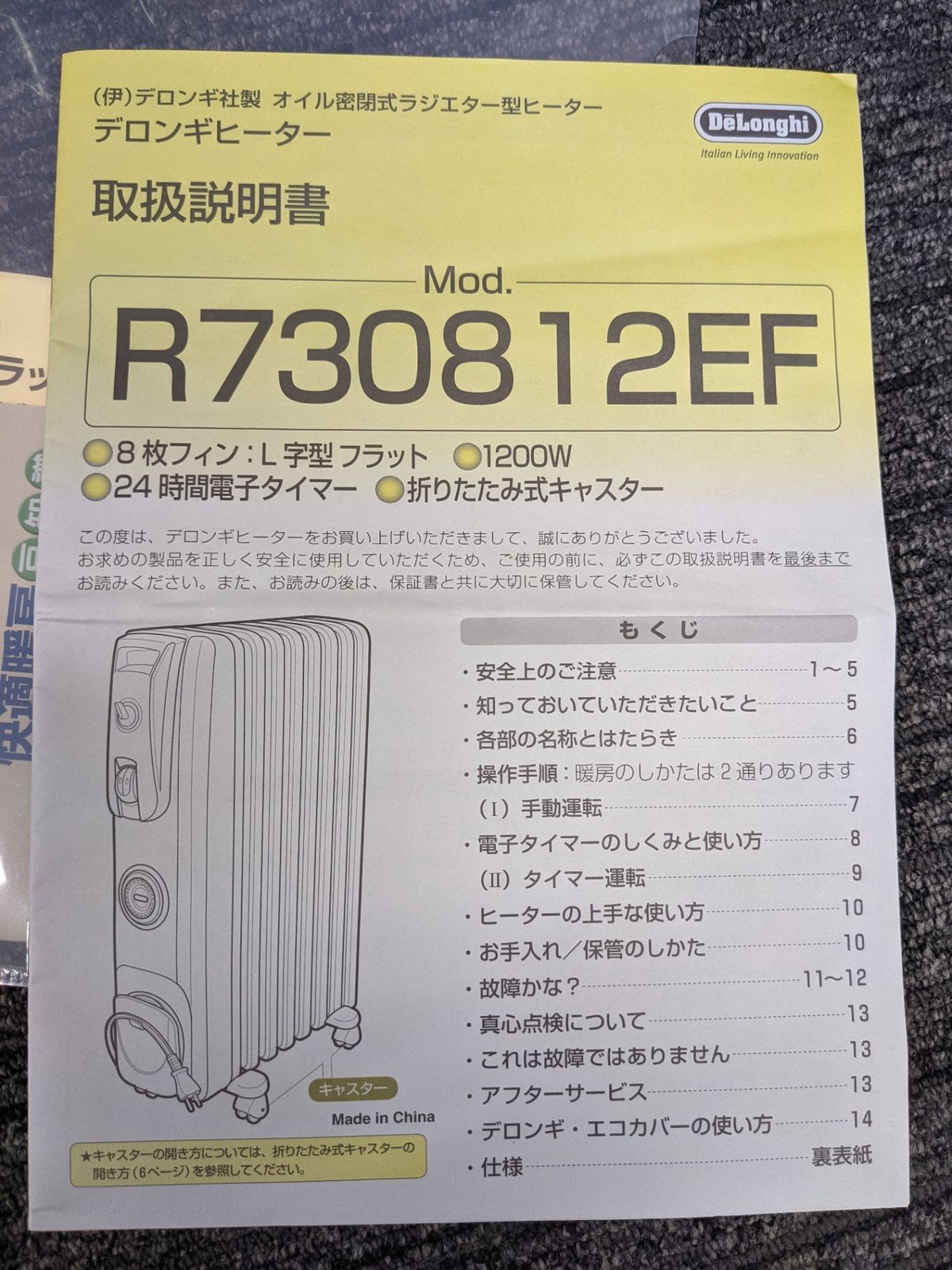 DeLonghi デロンギ オイルヒーター L字型フラットフィン8枚 ライトグレータイマー付き R730812EFS 【3~8畳用】 - メルカリ