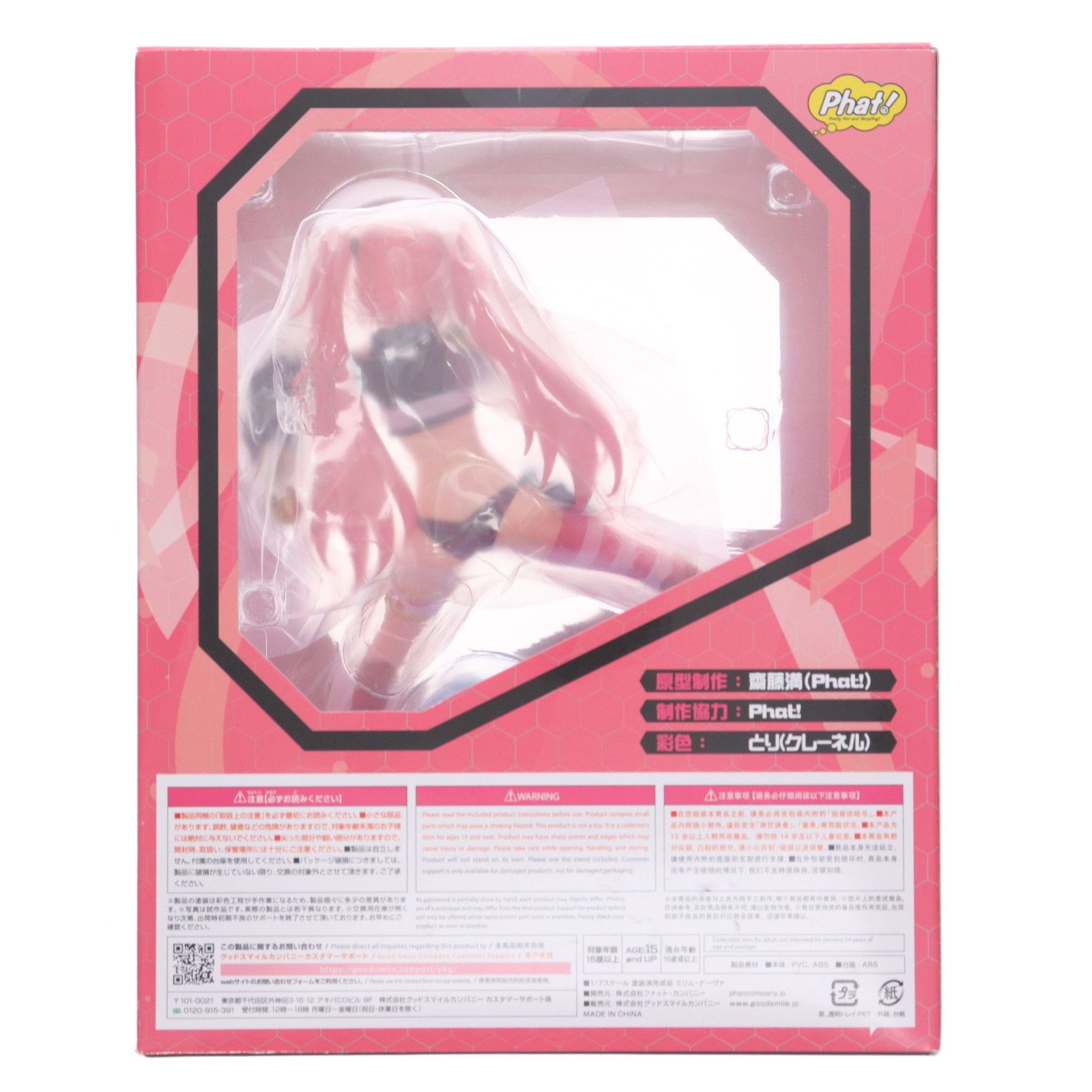 ミリム・ナーヴァ 転生したらスライムだった件 1/7 完成品 フィギュア