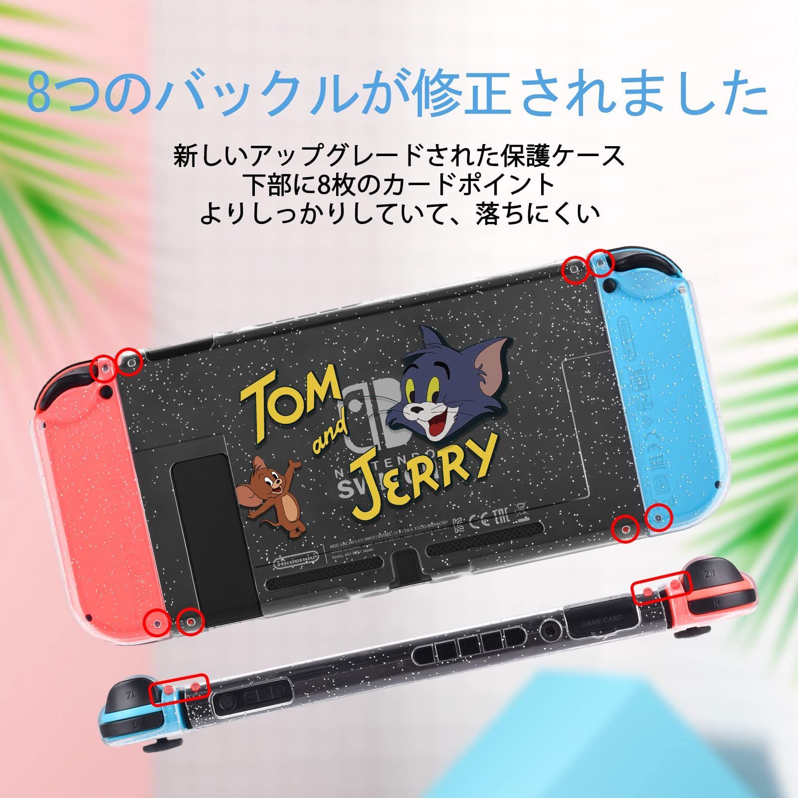 DLseego トムとジェリー Switch 用 ケース クリアケース