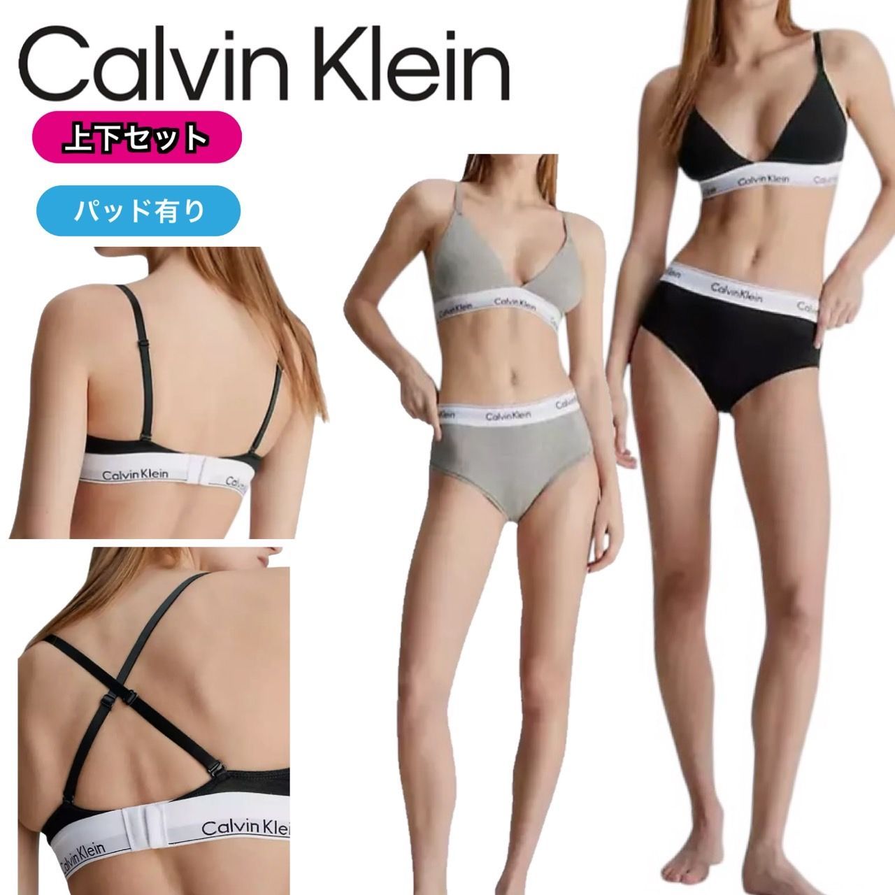 カルバンクライン calvin klein ブラジャー ブラ 下着 セットアップ 