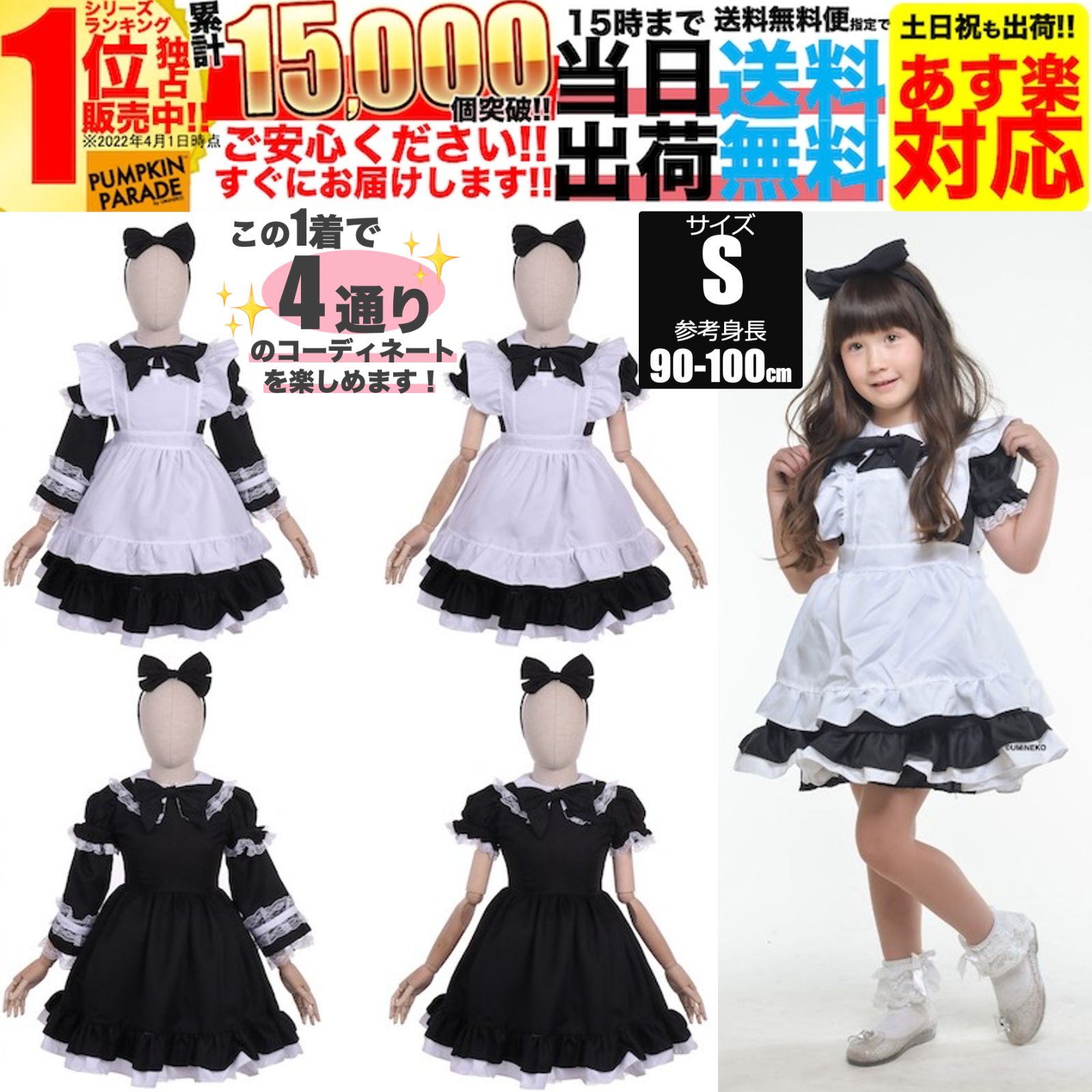 メイド　小学生 黒 ブラック 90 100 ハロウィン 衣装 かわいい コスプレ 仮装 女の子 子供 小学生 保育園 アリス ドレス メイド ドレス ワンピース  発表会 - メルカリ