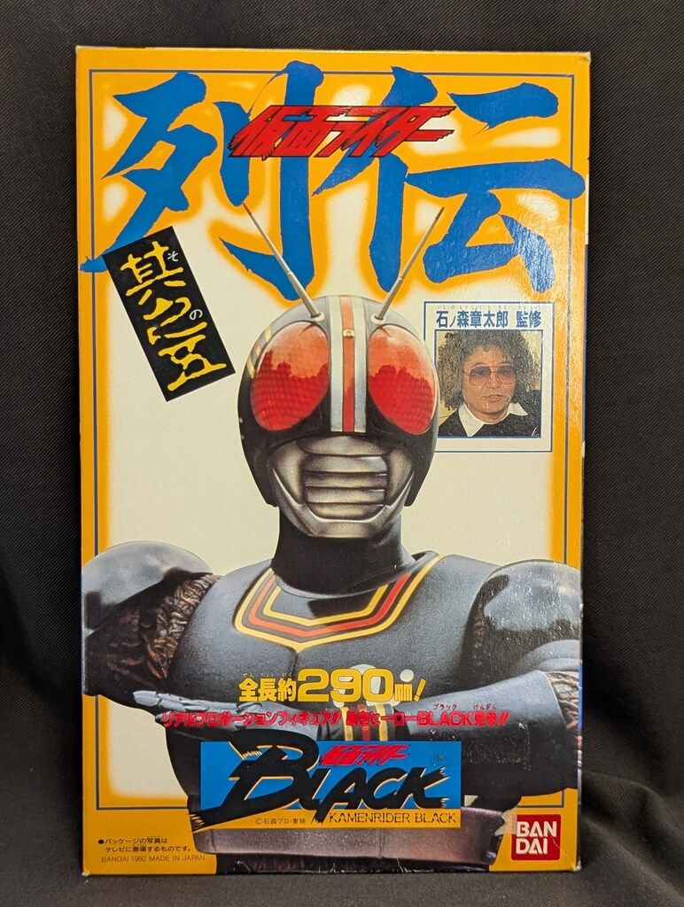 仮面ライダー列伝 仮面ライダーBLACK