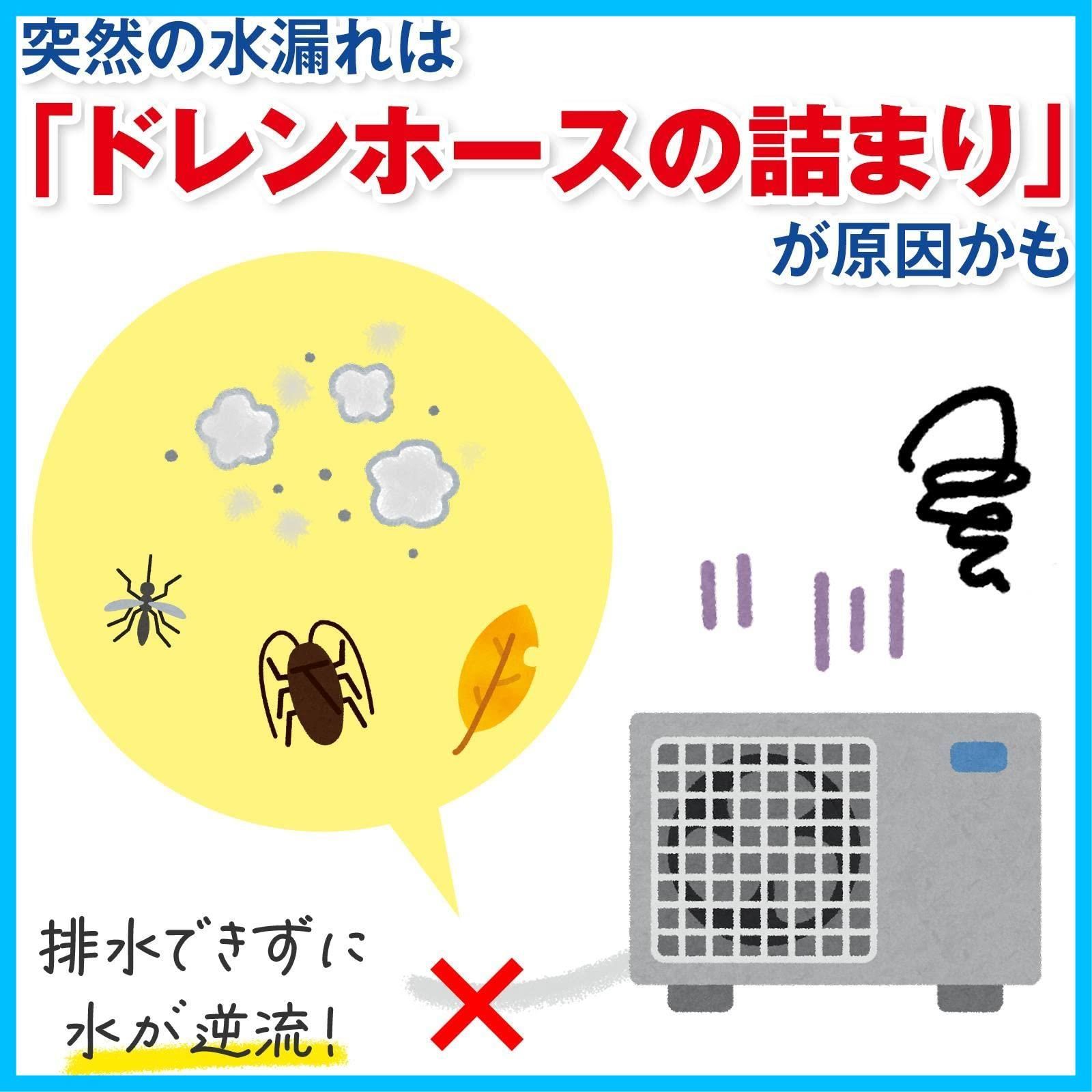 ホコリ ドレンホース