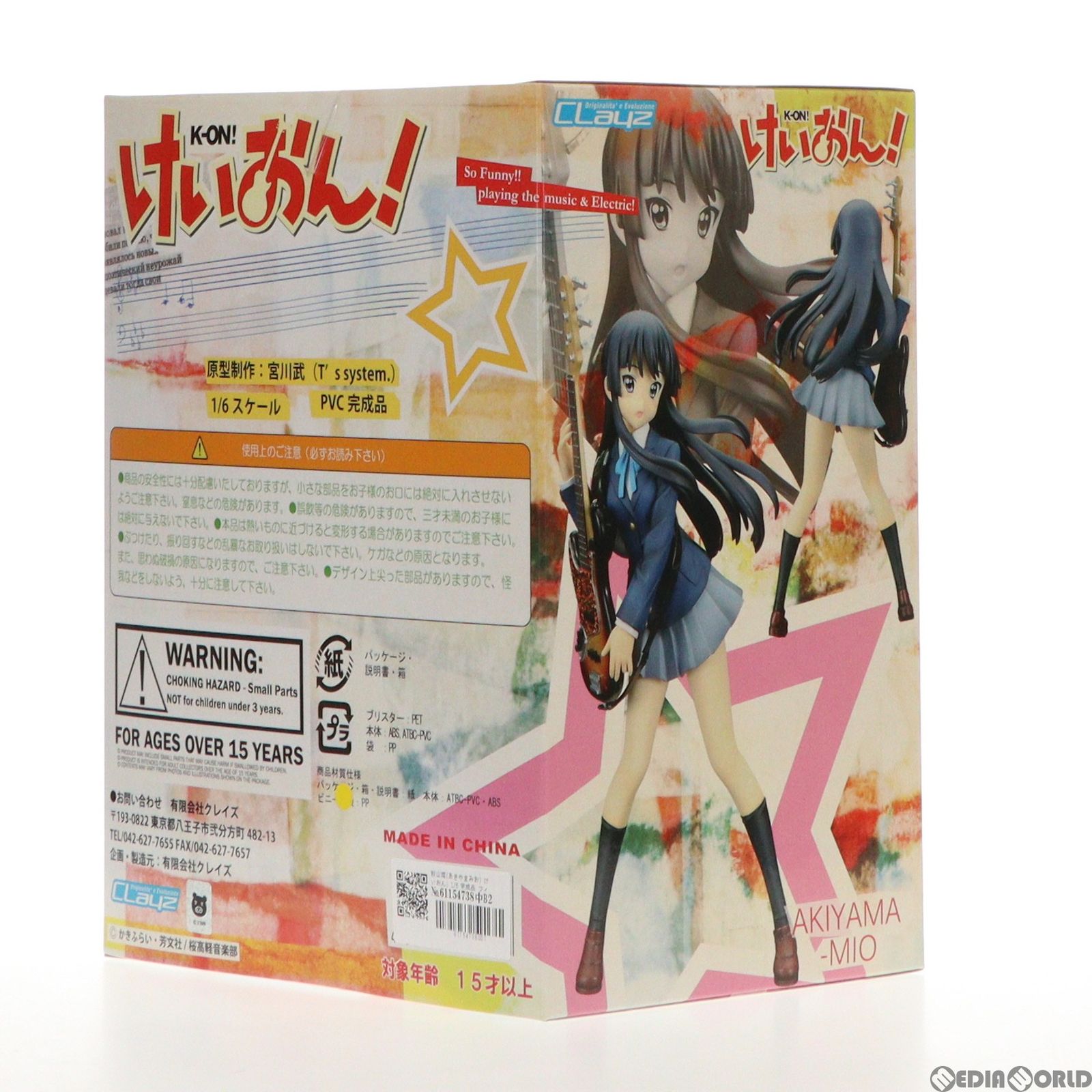 秋山澪(あきやまみお) けいおん! 1/6 完成品 フィギュア クレイズ