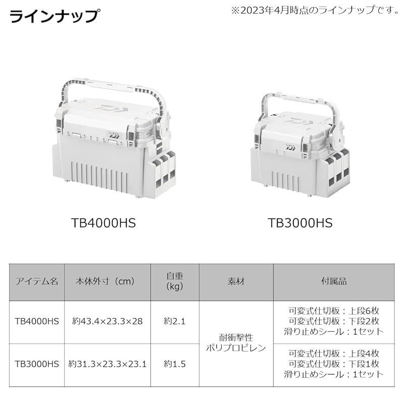 【人気商品】ダイワ(DAIWA) タックルボックス TB3000HS SWH 釣り ボックス 0