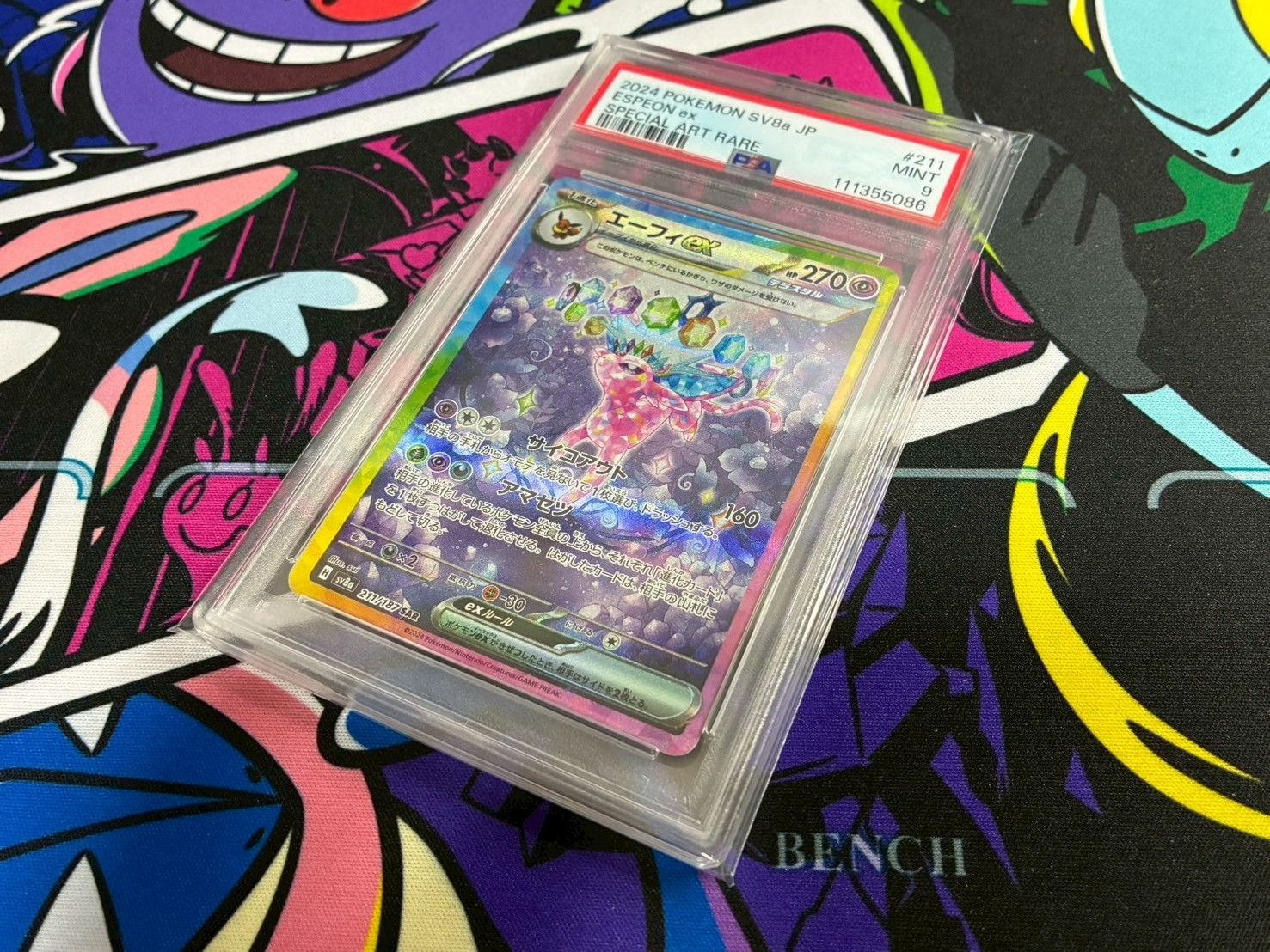 PSA9 エーフィex SAR 状態A-〕エーフィex【SAR】{211/187} - カードラッシュ[ポケモン]