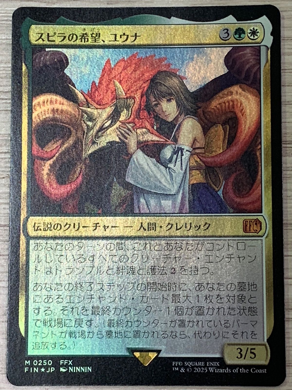 ■メルカリ便■　Mtg　スピラの希望、ユウナ　英語　４枚セット MTG スピラの希望、ユウナ 英語版 Foil - メルカリ