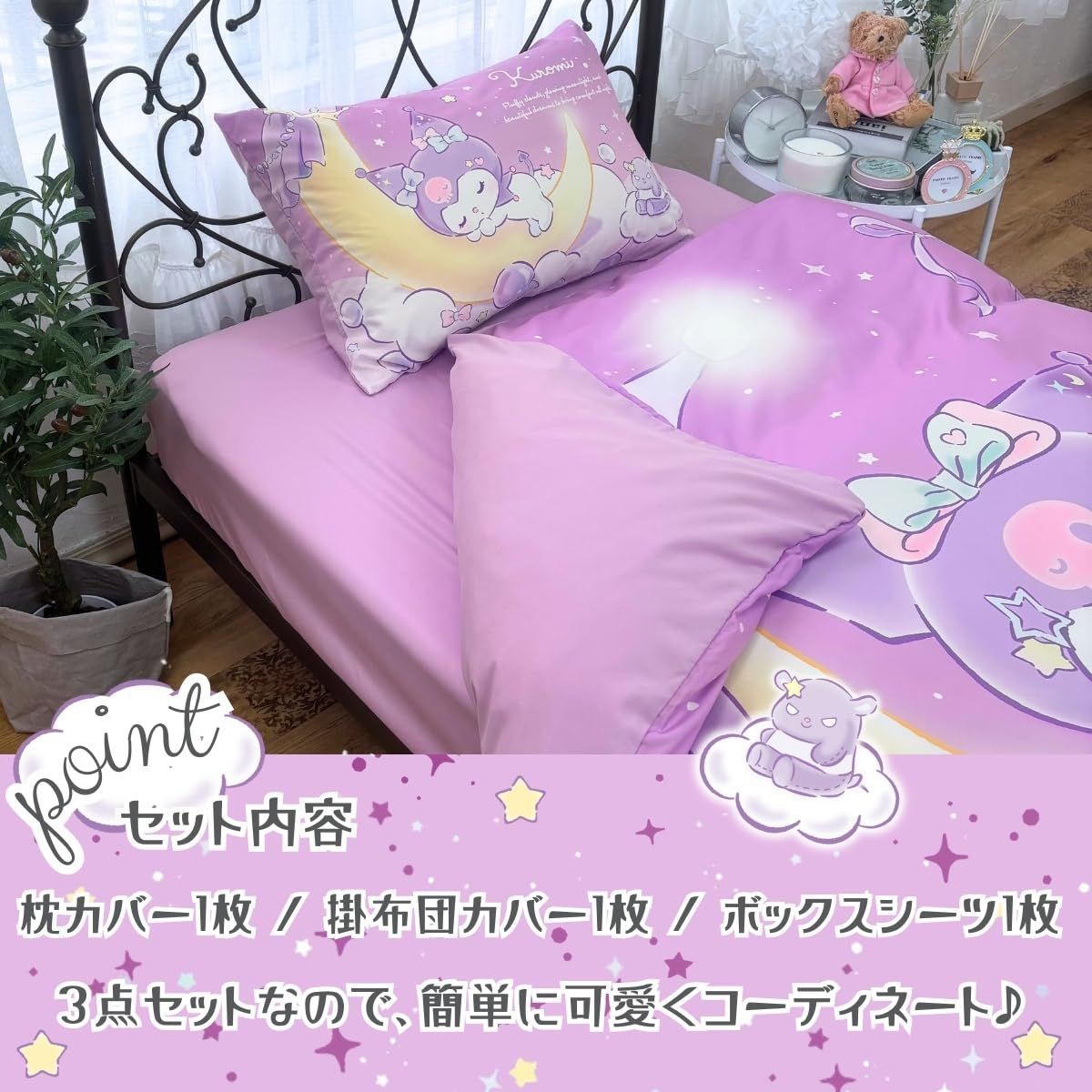 クロミ