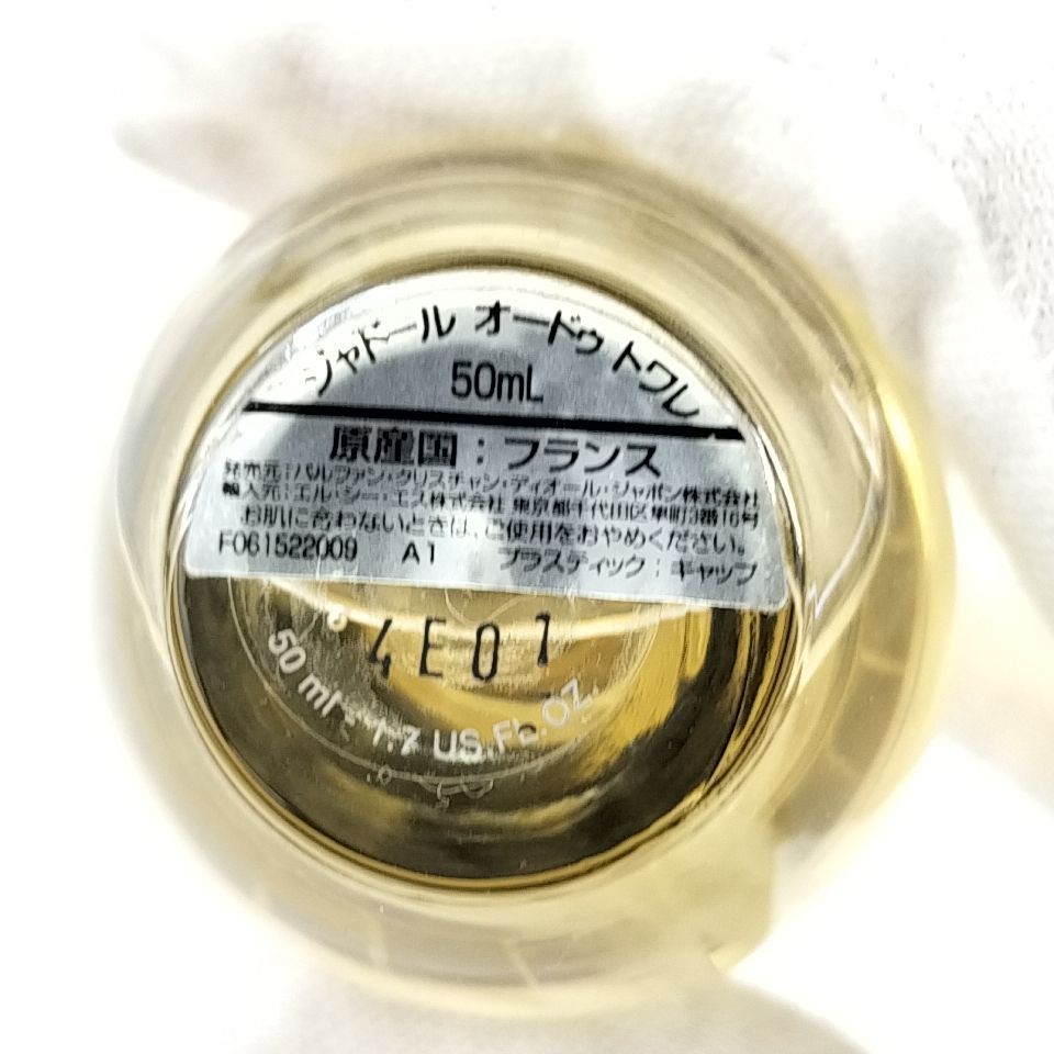 Christian Dior 】N 80 A-4 50ml ほぼ満タン jadore ジャドール