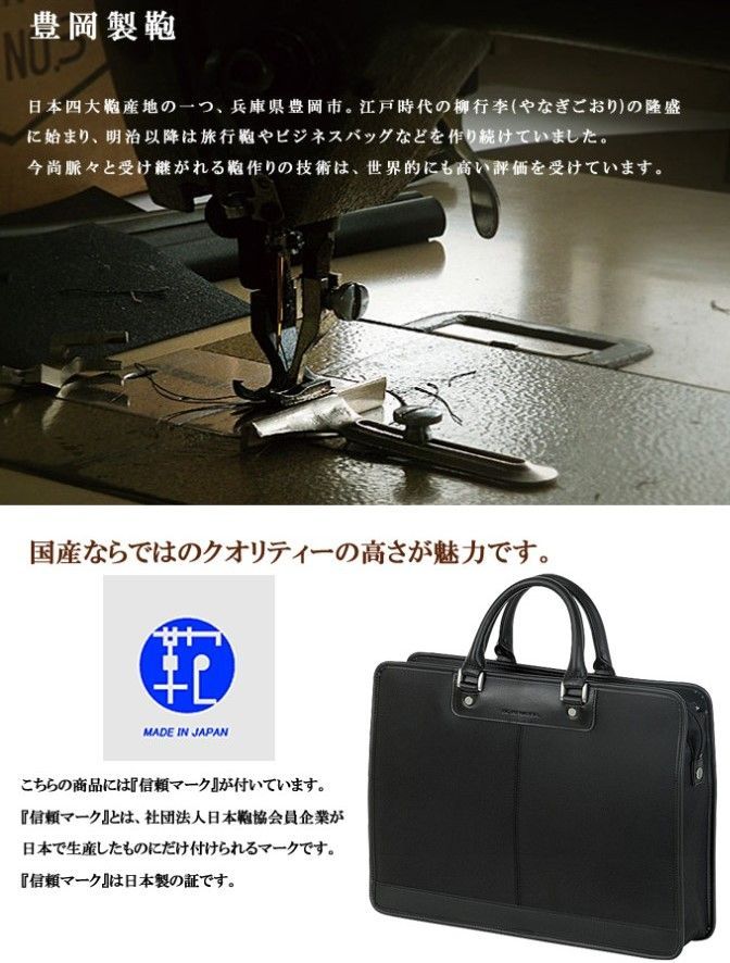 送料込み新品【日本製】ビジネスブリーフ 40cm 【Ed Kruger】クラフト