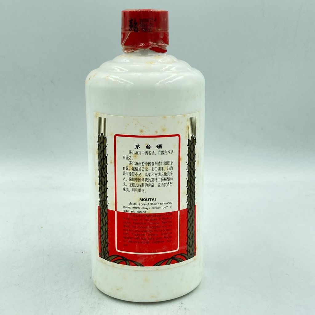 未開封」2本貴州茅台酒 Moutai 500ml 1本と 茅台酒業製