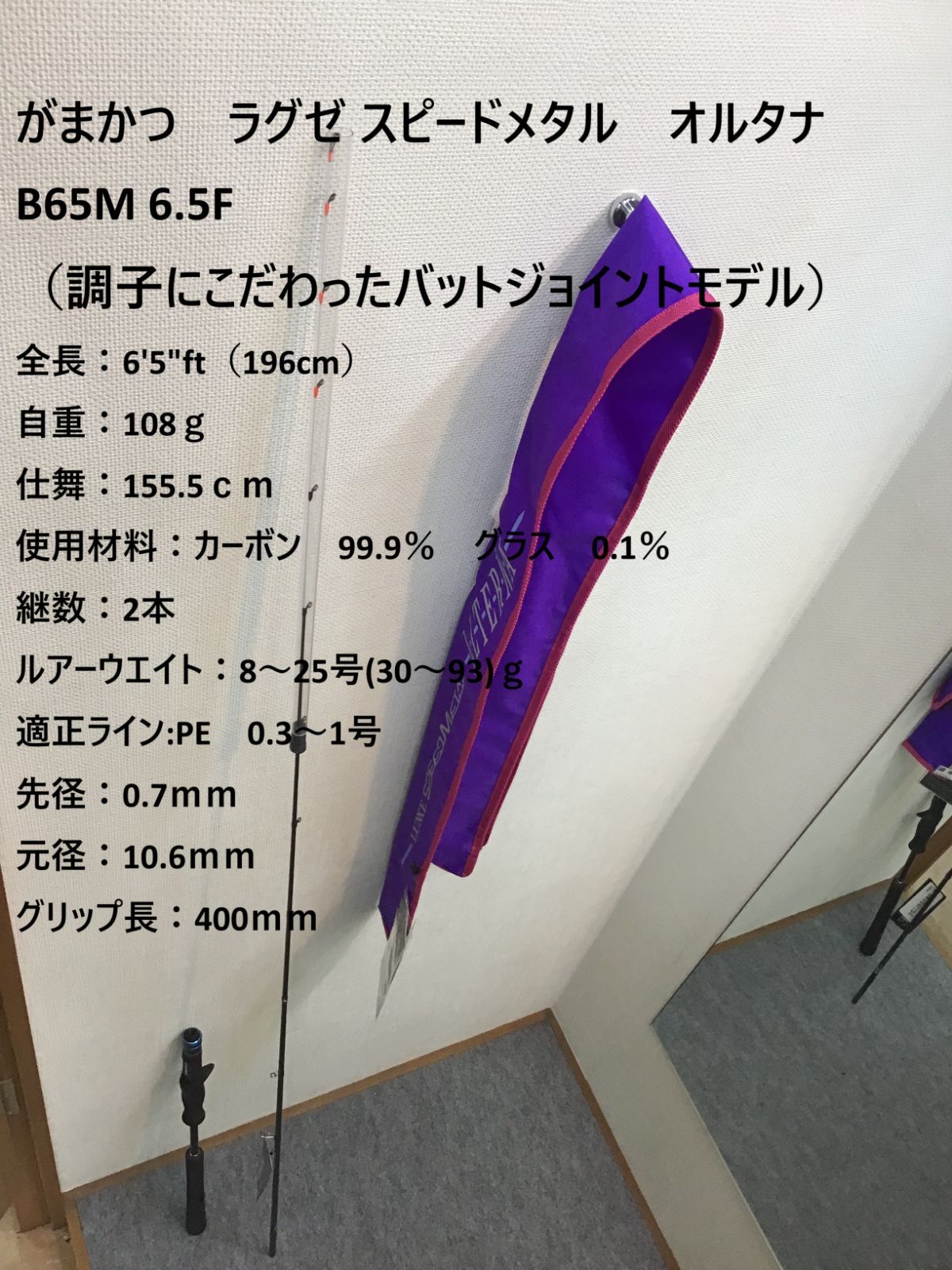 がまかつ ラグゼ スピードメタル オルタナ B65M 6.5F - メルカリ