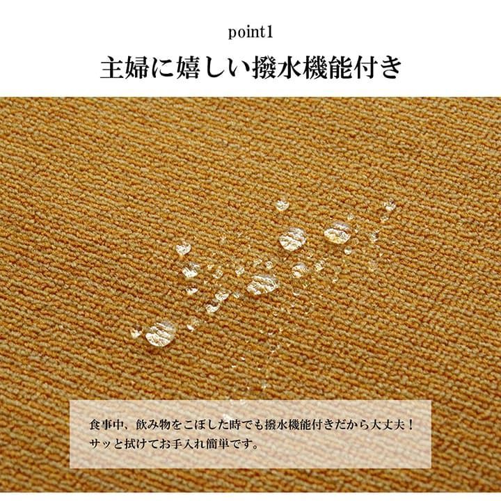 ダイニングカーペット